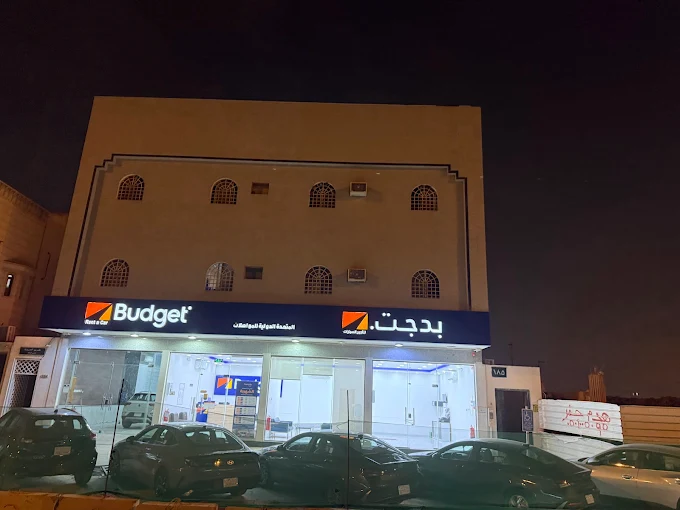 Budget Rent A Car | بدجت لتاجير السيارات