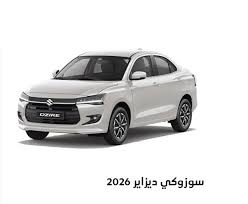 متم لتأجير السيارات