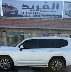 AL Fareed Rent A Car . الفريد لتأجير السيارات — photo 1 of 3