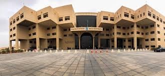 King Saud University — photo 4 of 4