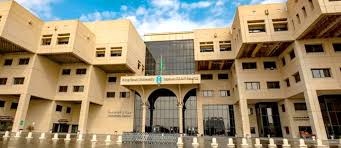King Saud University — photo 2 of 4