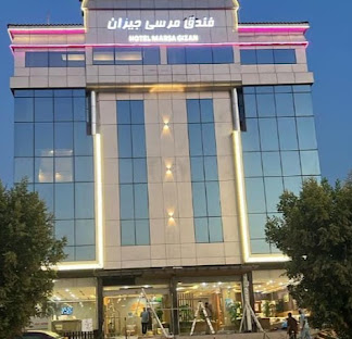 فندق مرسى جيزان — photo 1 of 4