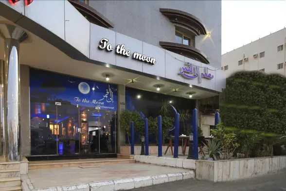 Jazan Royal Suites — photo 1 of 4