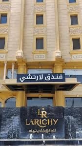 فندق لارتشي تبوك Larichy Tabuk — photo 1 of 4