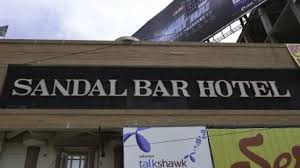 Sandal Bar Hotel — photo 1 of 4