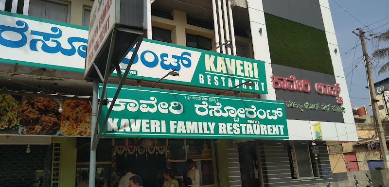 Kaveri Restaurant And Lodge in Haveri