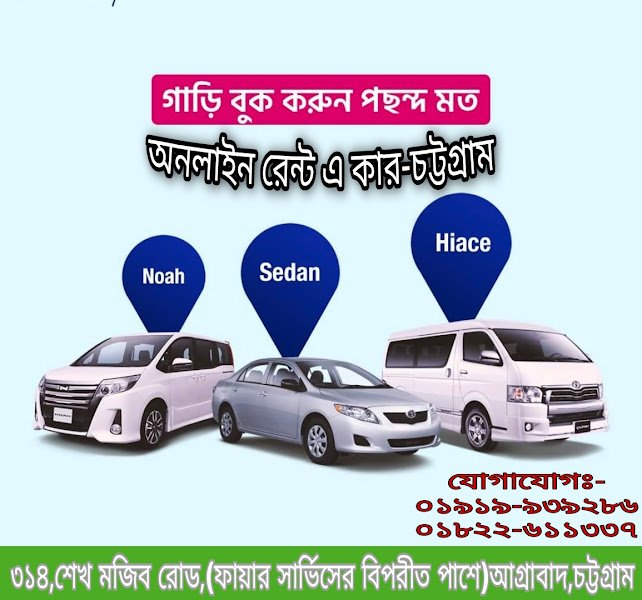 Online rent a car ctg rental in Chattogram