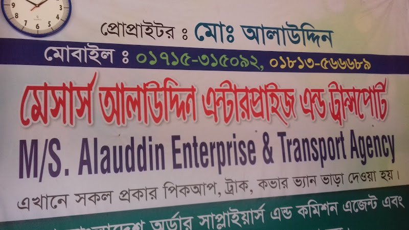 M/S. Alauddin Enterprise &amp; Transport Agency rental in Chattogram