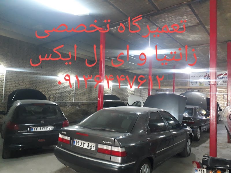تعمیرگاه تخصصی زانتیا ذوالفقاری rental in Isfahan