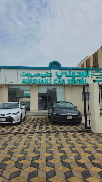 الرحيلي لتأجير السيارات rental in Jazan