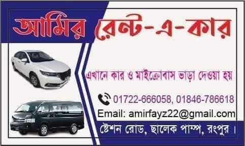 Amir Rent A Car Rangpur rental in Rangpur