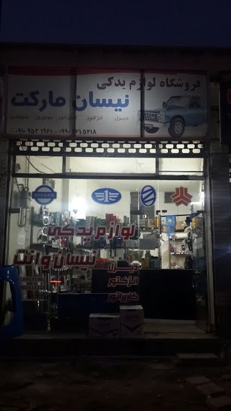 نیسان مارکت کاشان rental in Kashan