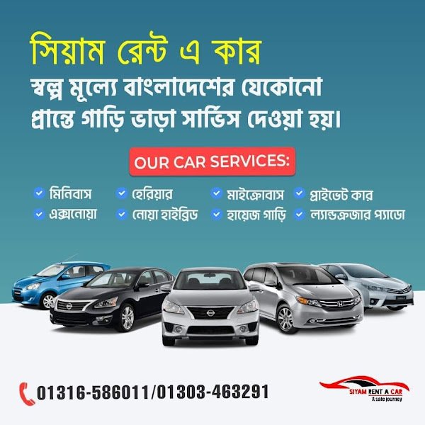 Siyam Rent a Car rental in Dhaka