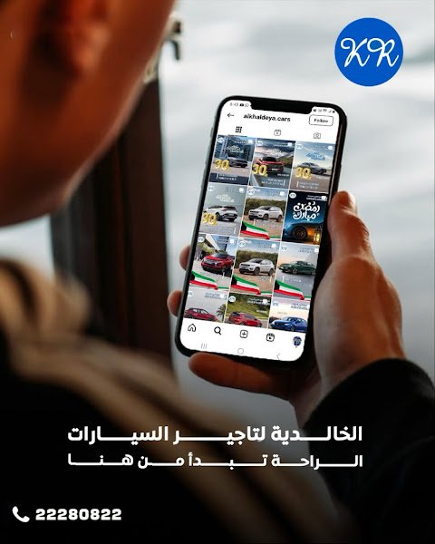 شركة الخالدية لتأجير السيارات AL-Khaledya car rental co. rental in Al-Rai
