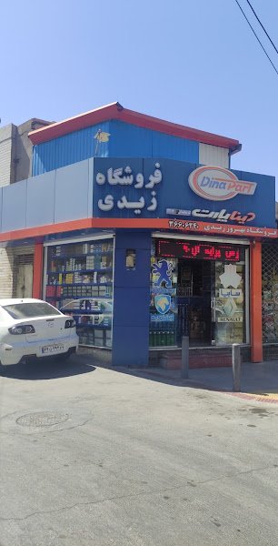 لوازم یدکی حامد زیدی rental in Isfahan