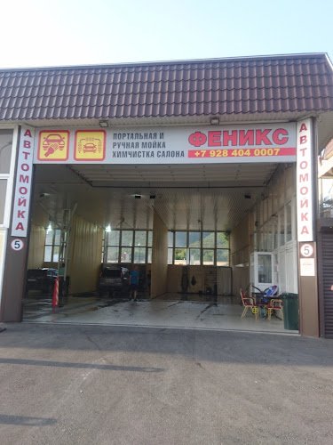 ООО "Феникс"