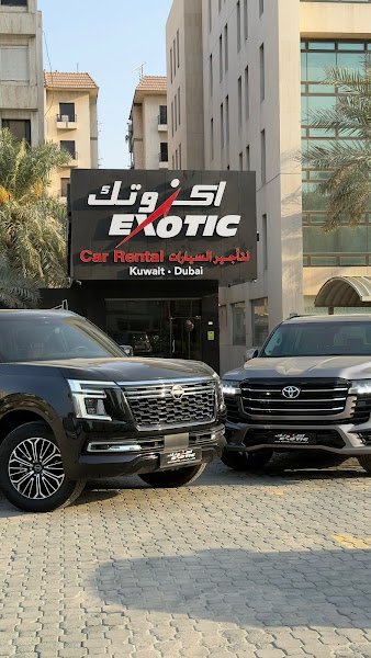 Exotic Car Rental - اكزوتك لتأجير السيارات rental in Jabriya