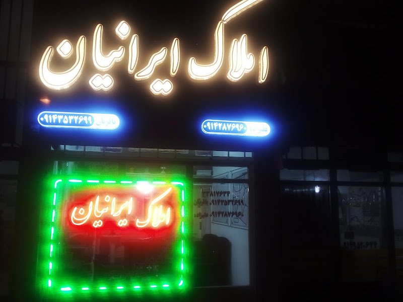 اژانس رسالت rental in شهرك رسالت