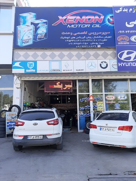 Vahdat repair shop rental in Ardabil