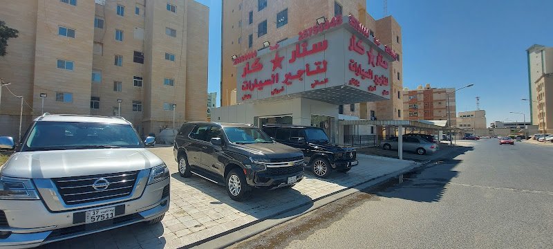 Star Car Rental - Salmiya ستار كار - السالميه rental in Salmiya