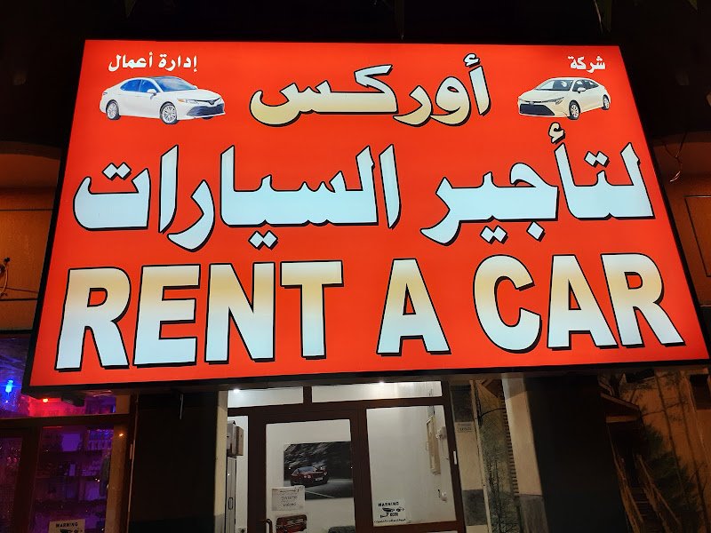 تاجير سيارات Rent A car rental in Mahboula
