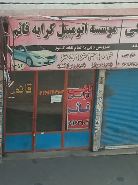 آژانس قاعم car rental in None