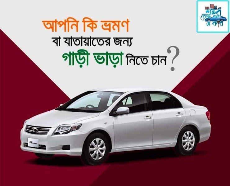 শহর রেন্ট-এ-কার rental in Dhaka