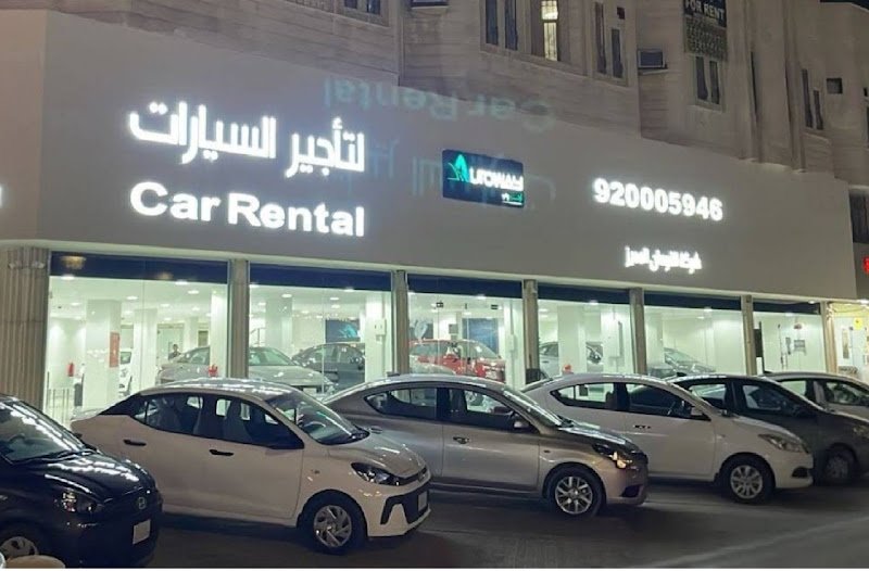 الفرسان المميز(أوتو واي) لتأجير السيارات فرع الاتصالات rental in Dammam