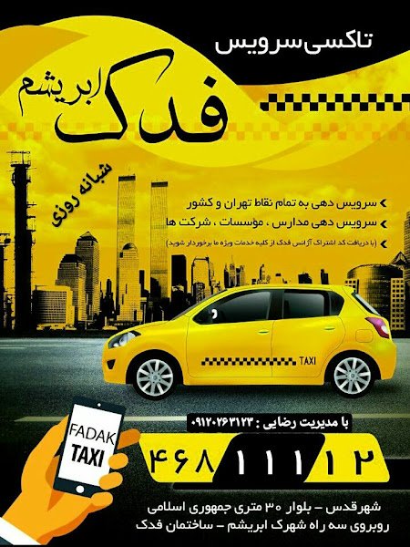 Car Agency silk FADAK rental in Qods