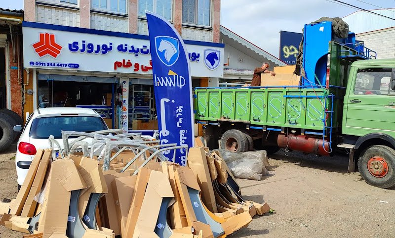 بورس قطعات بدنه نوروزی rental in Kelachay