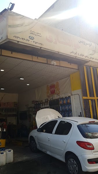 تعویض روغن خوانساری rental in Isfahan