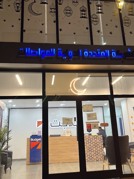 Budget Rent A Car | بدجت لتاجير السيارات rental in Dammam