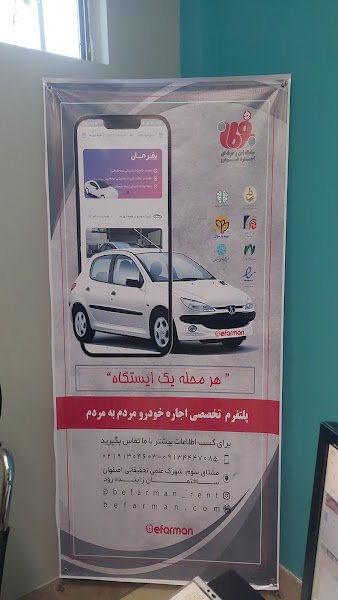 Befarman co بفرمان rental in Isfahan