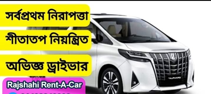 Sara Rent-a-Car Rajshahi car rental in Rajshahi