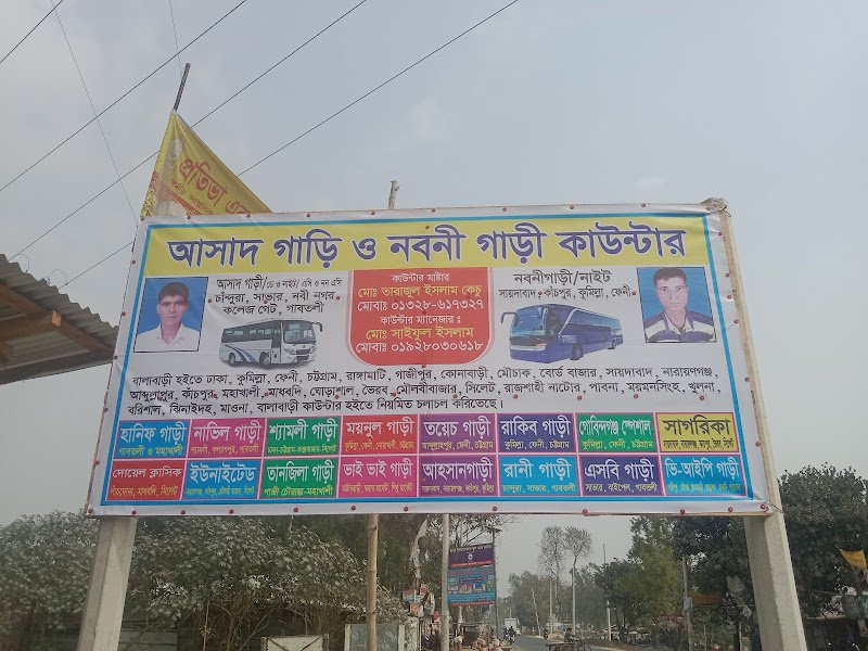 বালাবাড়ি বাস স্ট্যান্ড rental in বালাবাড়ী