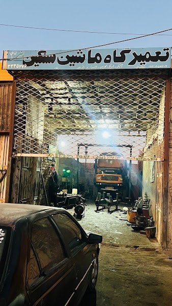 تعمیرات بنز ساحل زینلی (جدید و قدیم rental in Kerman