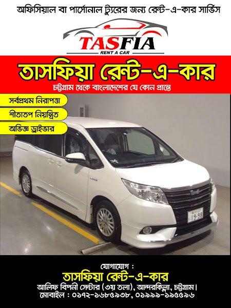 Tasfia Rent a Car Chittagong rental in Chattogram