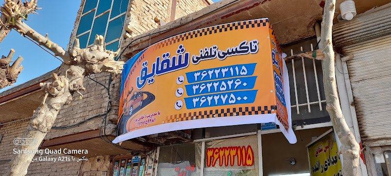 آژانس شقایق rental in Varamin