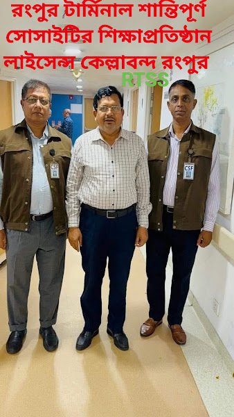 রংপুর রেন্ট এ কার ভি আই পি কেল্লাবন্দ এস এম ফিরোজ আহমেদ rental in Rangpur