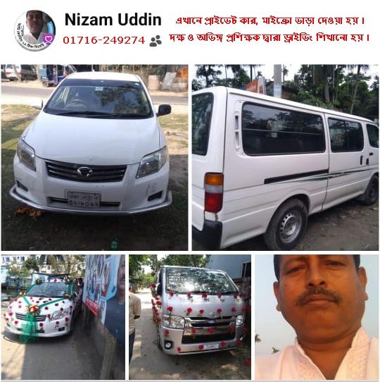 লক্ষীপুর রেন্ট-এ কার rental in Lakshmipur