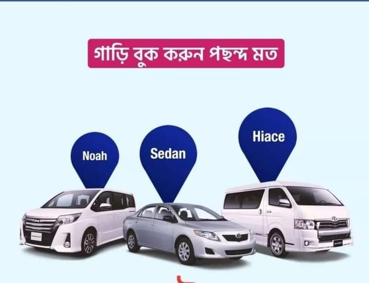 Saidpur Rent a car. Afif Enterprise rental in Saidpur