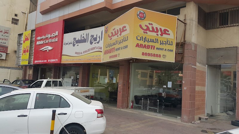 عربتي لتأجير السيارات rental in Dammam