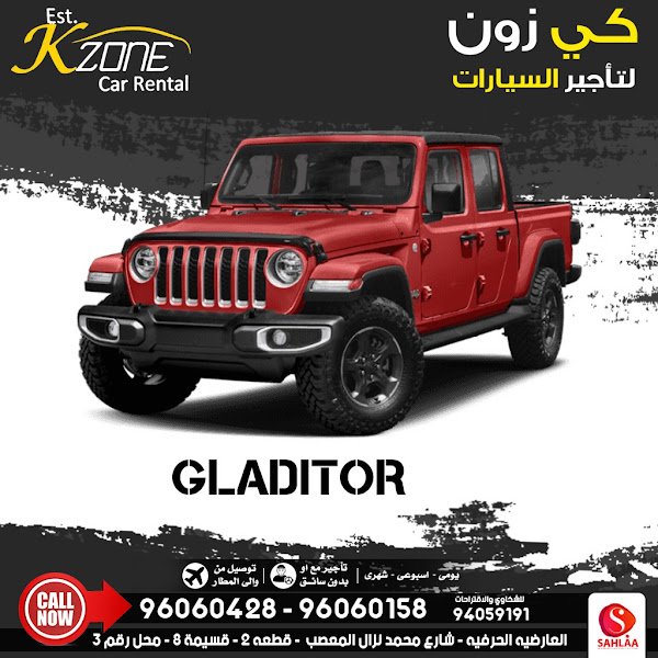 شركة كي زون لتأجير السيارات - key zone for rentel car rental in Ardiya