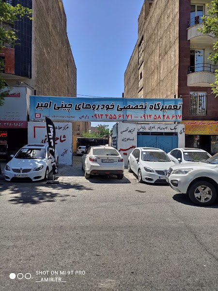تعمیرگاه تخصصی خودروهای چینی امیر rental in Karaj