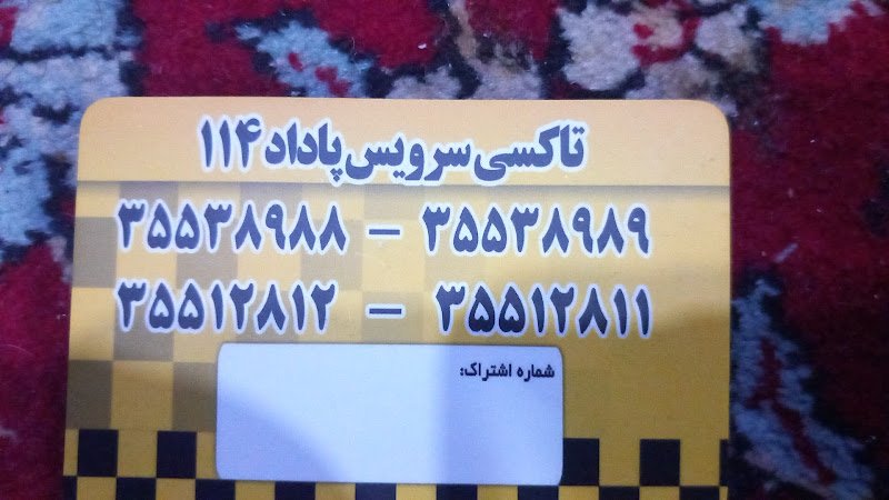 آژانس پاداد rental in Ahvaz