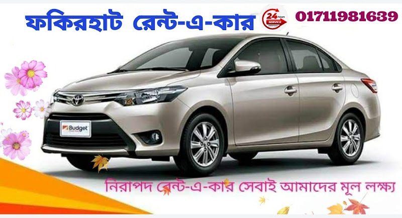 ফকিরহাট রেন্ট-এ-কার rental in Fakirhat