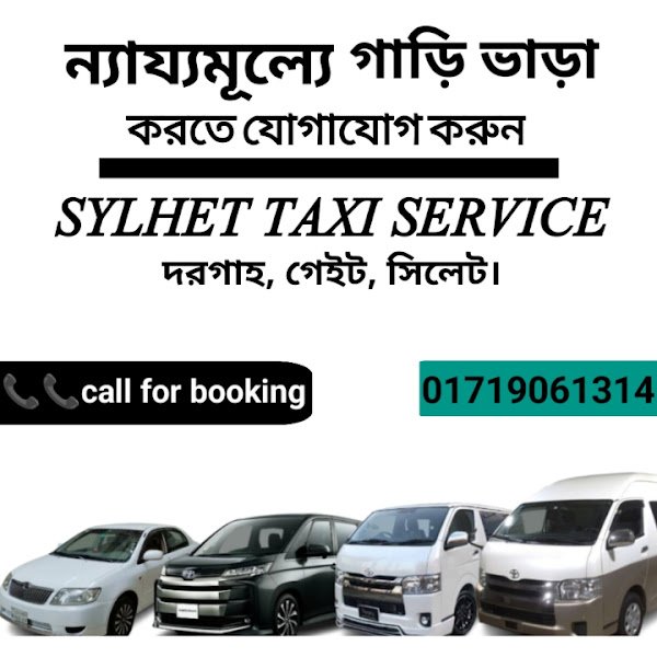 Sylhet Taxi Service(Sylhet rent a car) rental in Sylhet