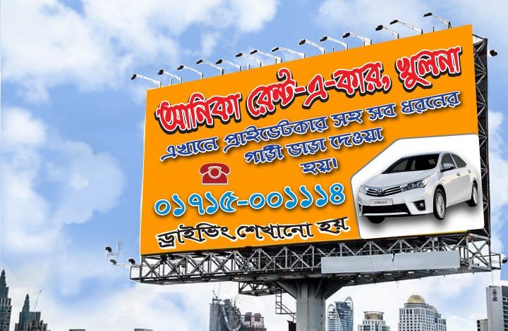 ANIKA RENT A CAR KHULNA rental in Khulna