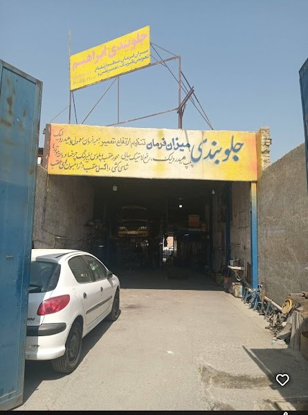 ابراهیم گلی rental in Abyek