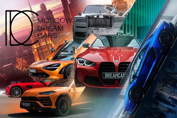 Moscow Dream Cars - Аренда авто премиум класса car rental in Moscow